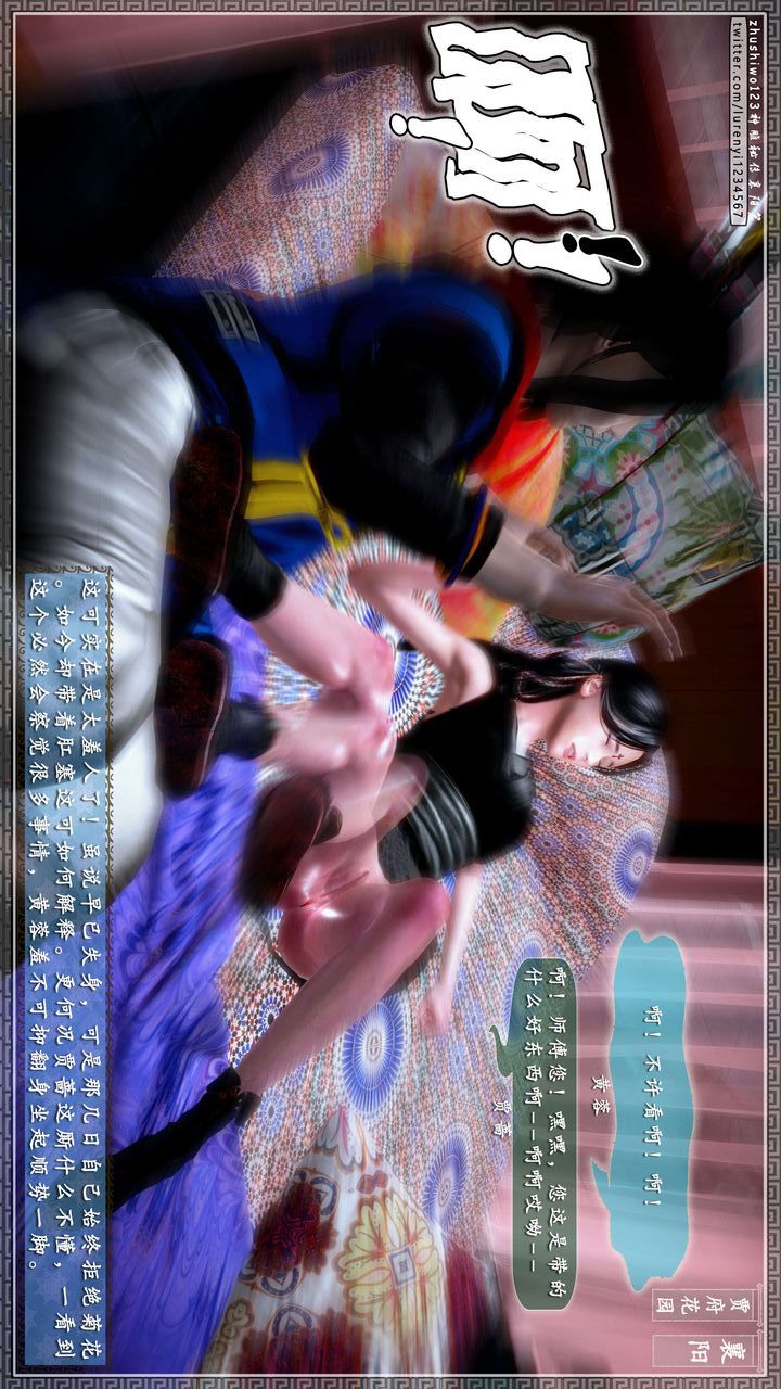 [3D]神雕秘傳第46話