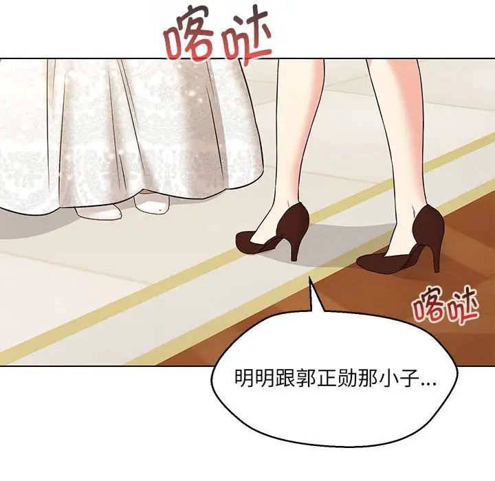 嫁入豪门的老师第16话