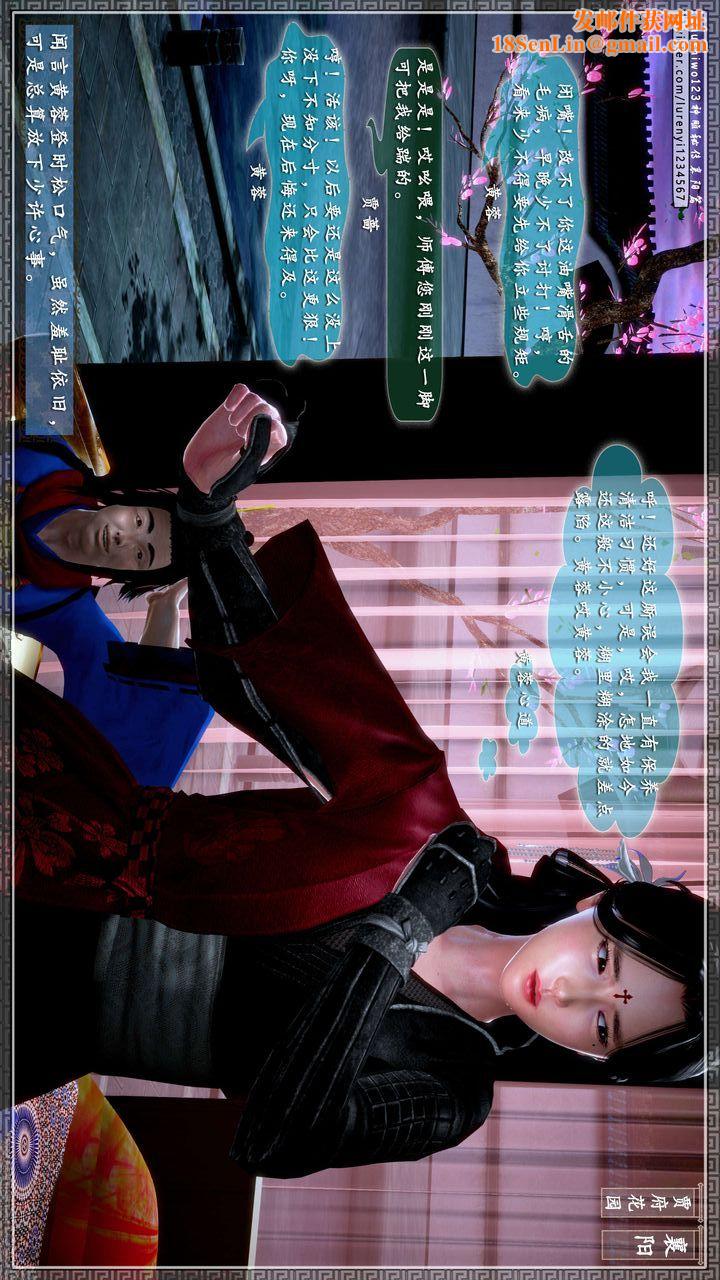 [3D]神雕秘传第47话