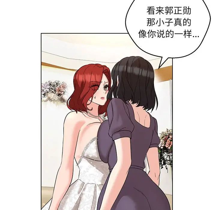 嫁入豪门的老师第16话