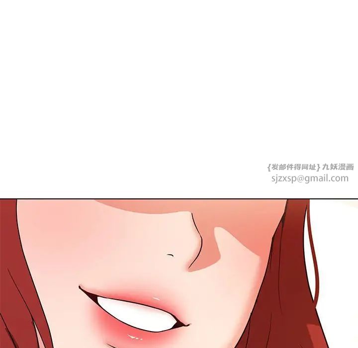 嫁入豪门的老师第16话