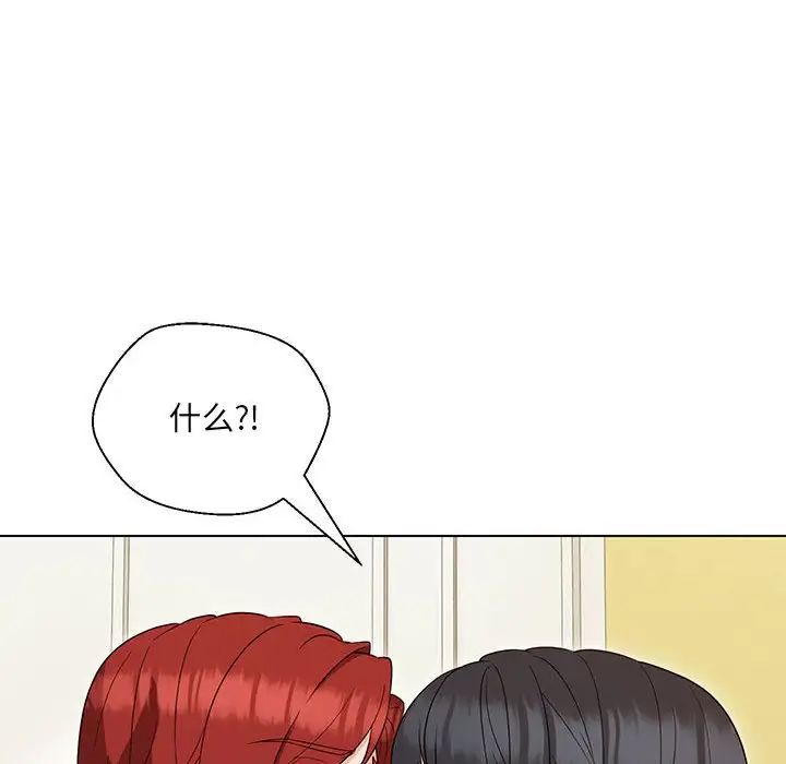 嫁入豪门的老师第16话