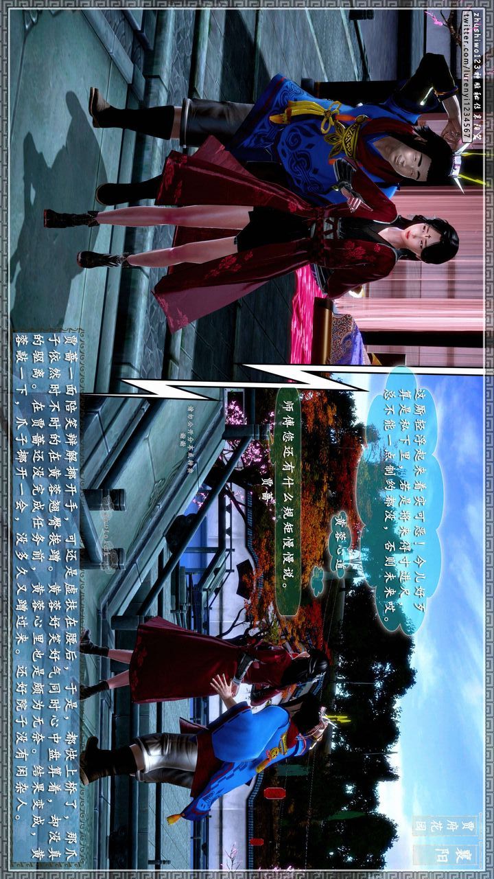 [3D]神雕秘传第47话