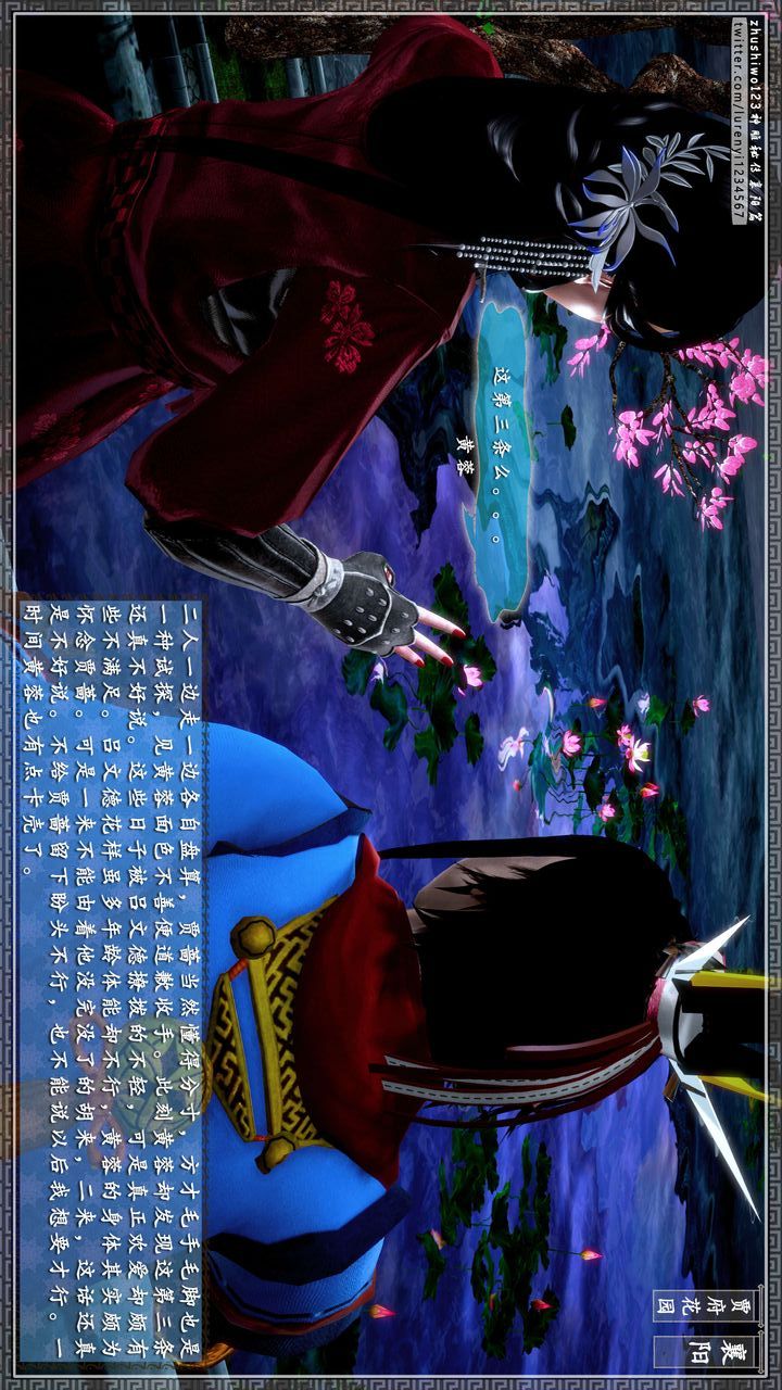 [3D]神雕秘传第47话