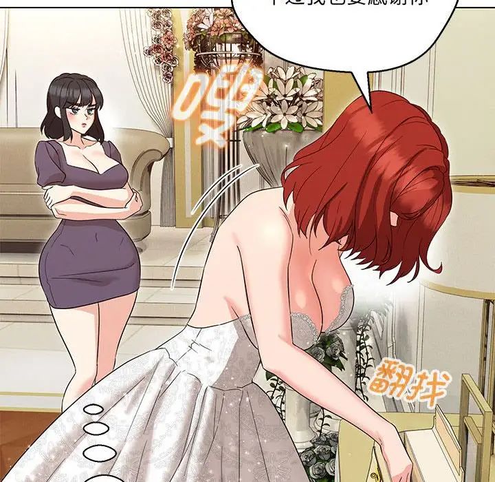 嫁入豪门的老师第16话