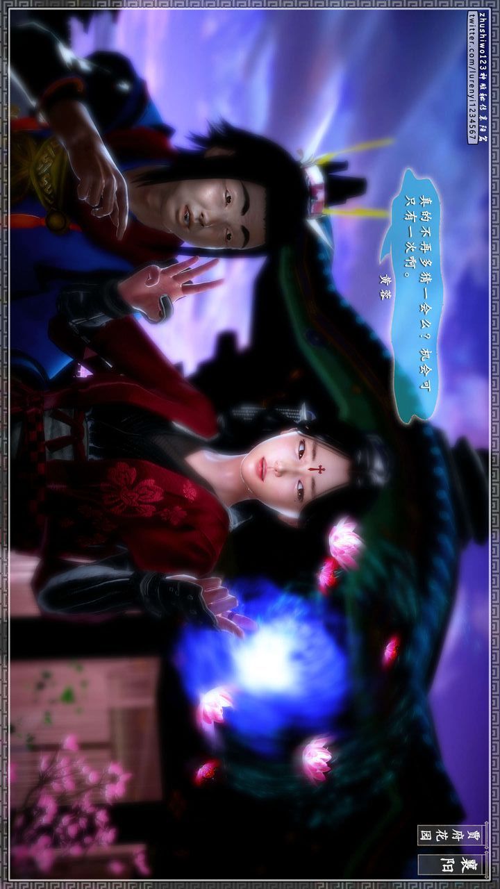 [3D]神雕秘传第47话