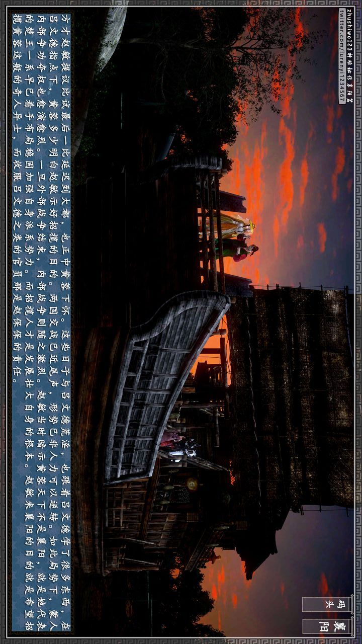 [3D]神雕秘传第47话