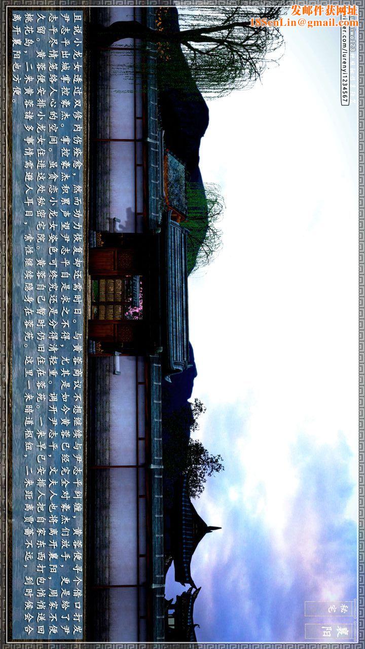 [3D]神雕秘传第47话