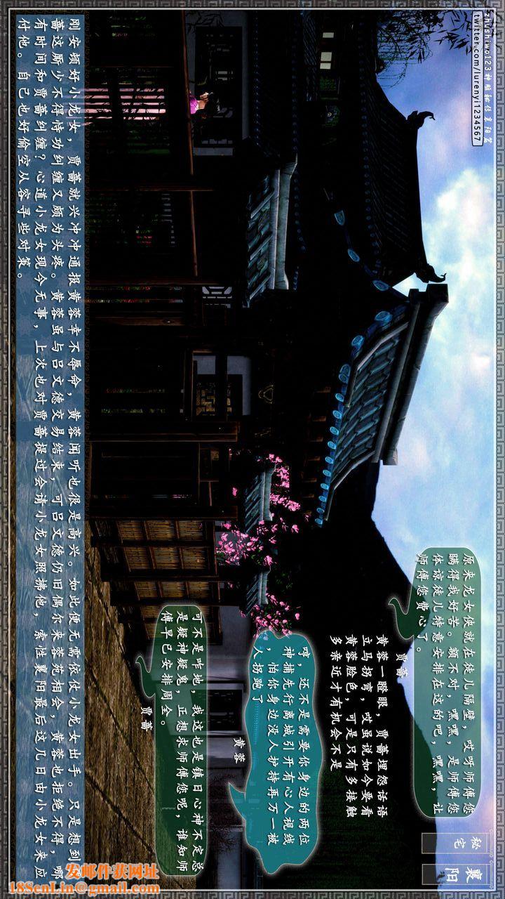 [3D]神雕秘传第47话