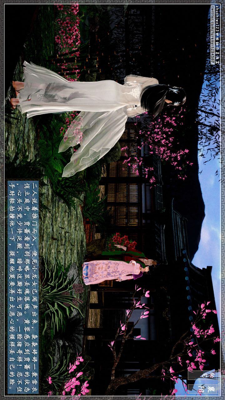 [3D]神雕秘传第47话