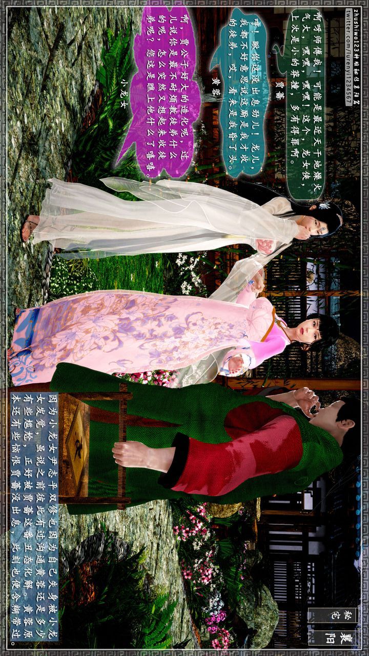 [3D]神雕秘传第47话