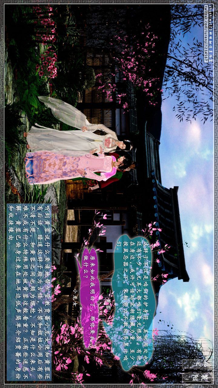 [3D]神雕秘传第47话