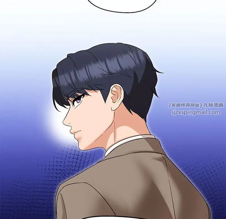 嫁入豪门的老师第16话