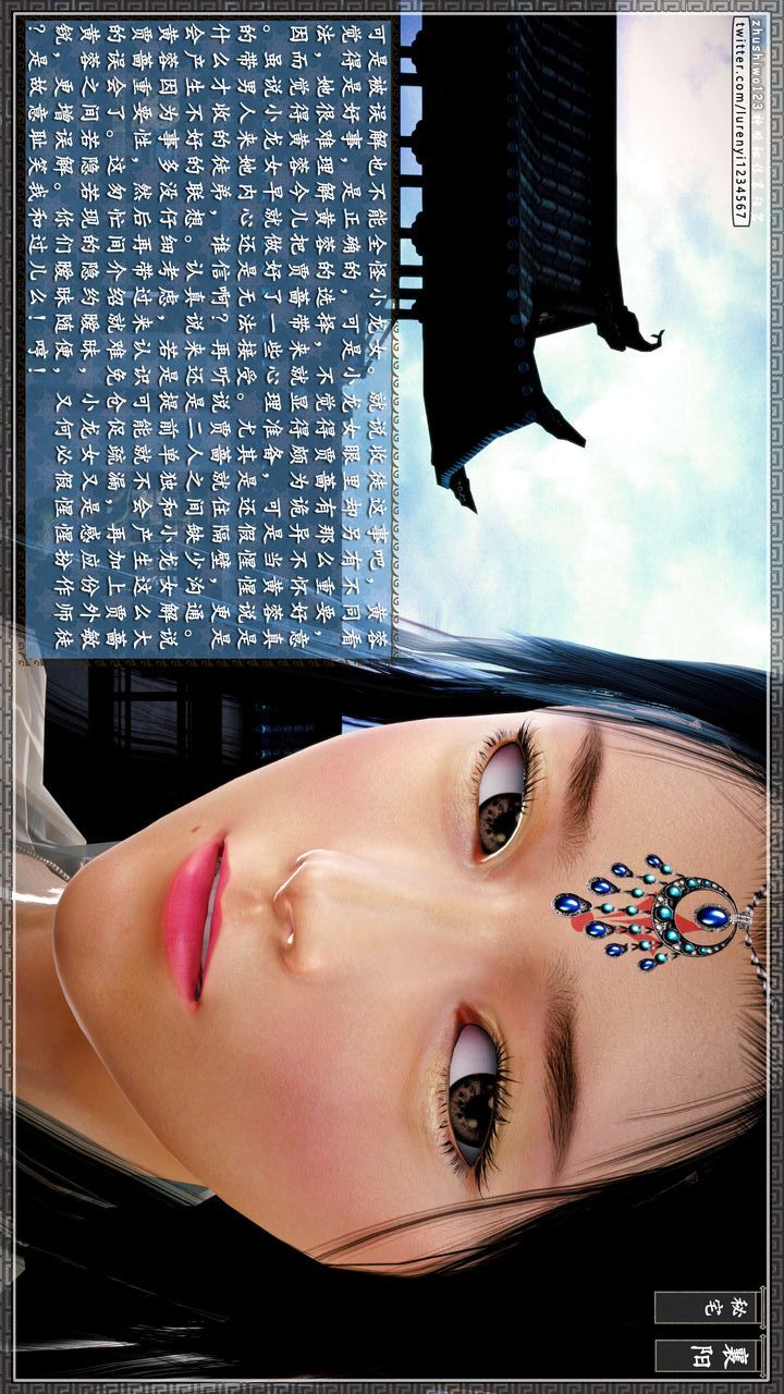 [3D]神雕秘传第47话