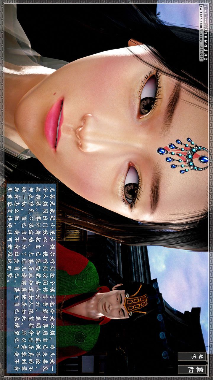 [3D]神雕秘传第47话