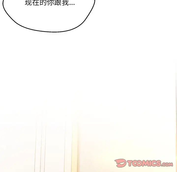 嫁入豪门的老师第16话