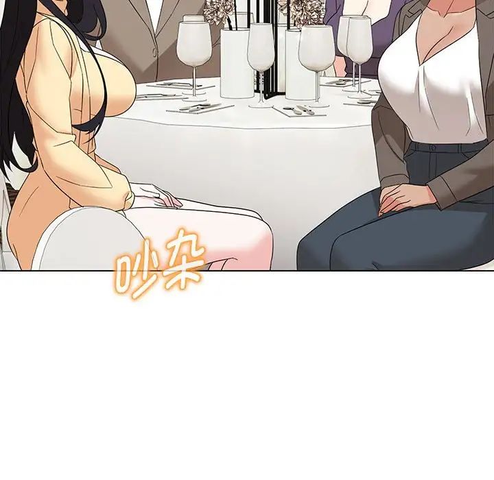 嫁入豪门的老师第16话