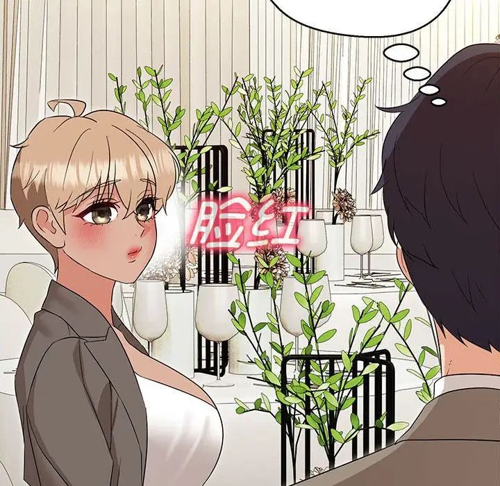 嫁入豪门的老师第16话