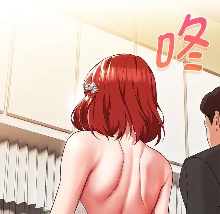 嫁入豪门的老师第16话