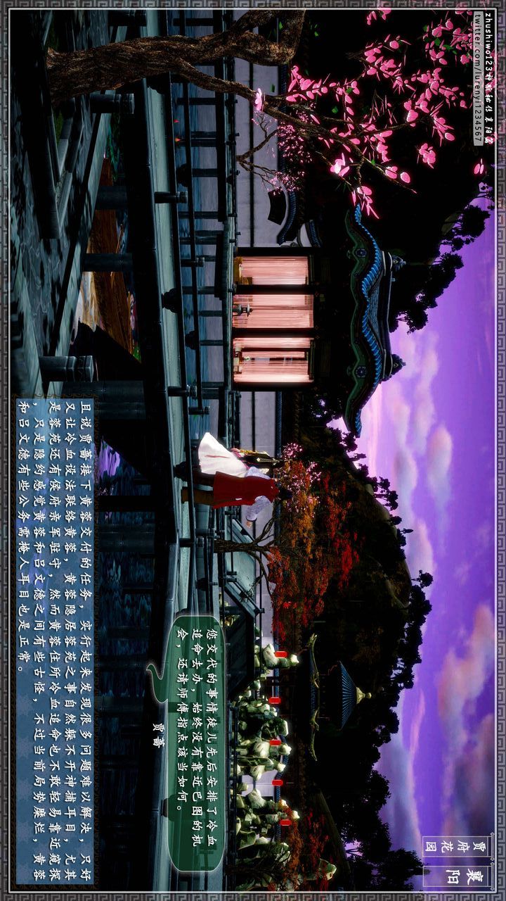 [3D]神雕秘传第47话