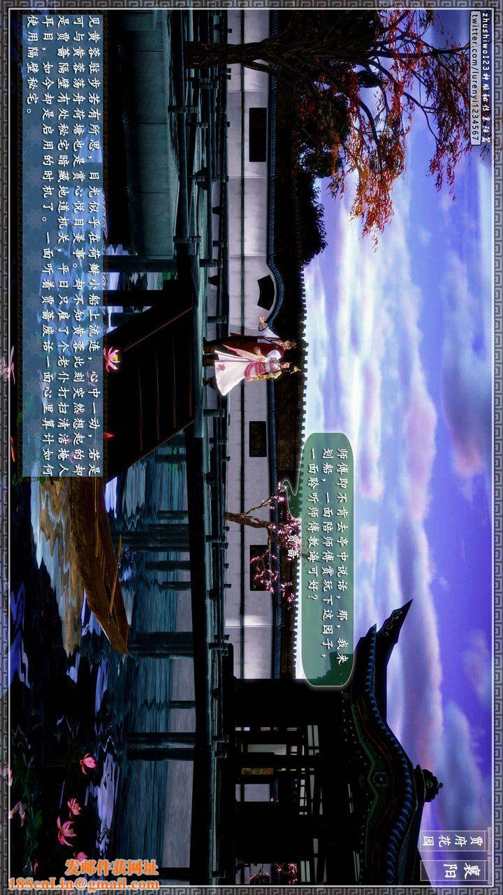 [3D]神雕秘传第47话