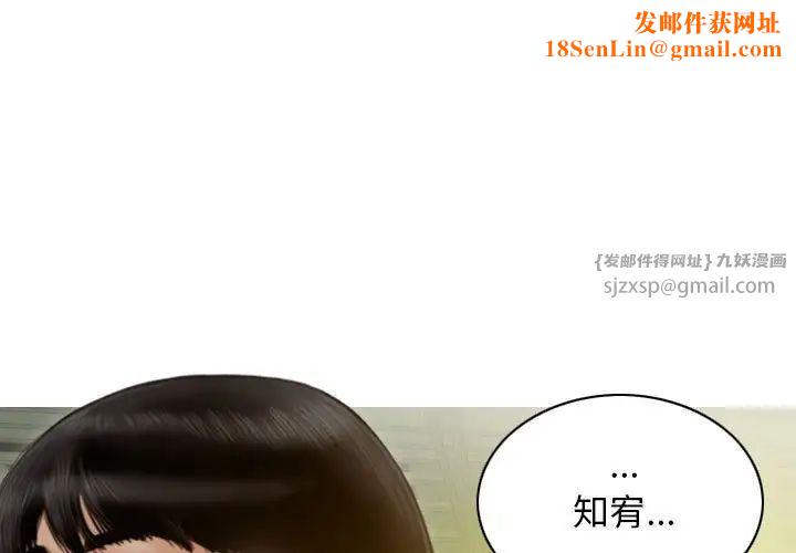 不可抗拒的吸引第14话