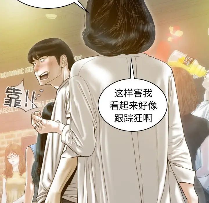 不可抗拒的吸引第14话