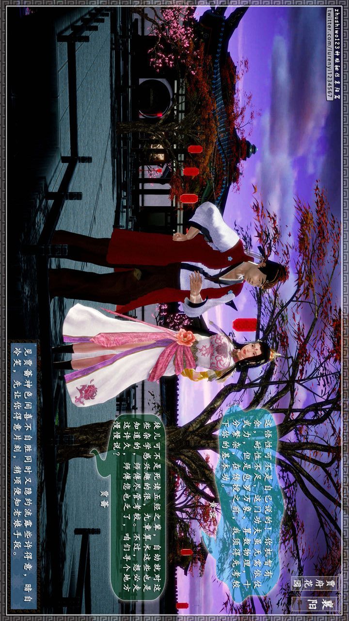 [3D]神雕秘传第48话