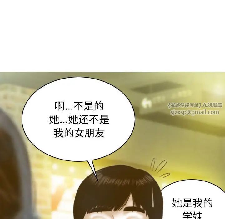 不可抗拒的吸引第14话