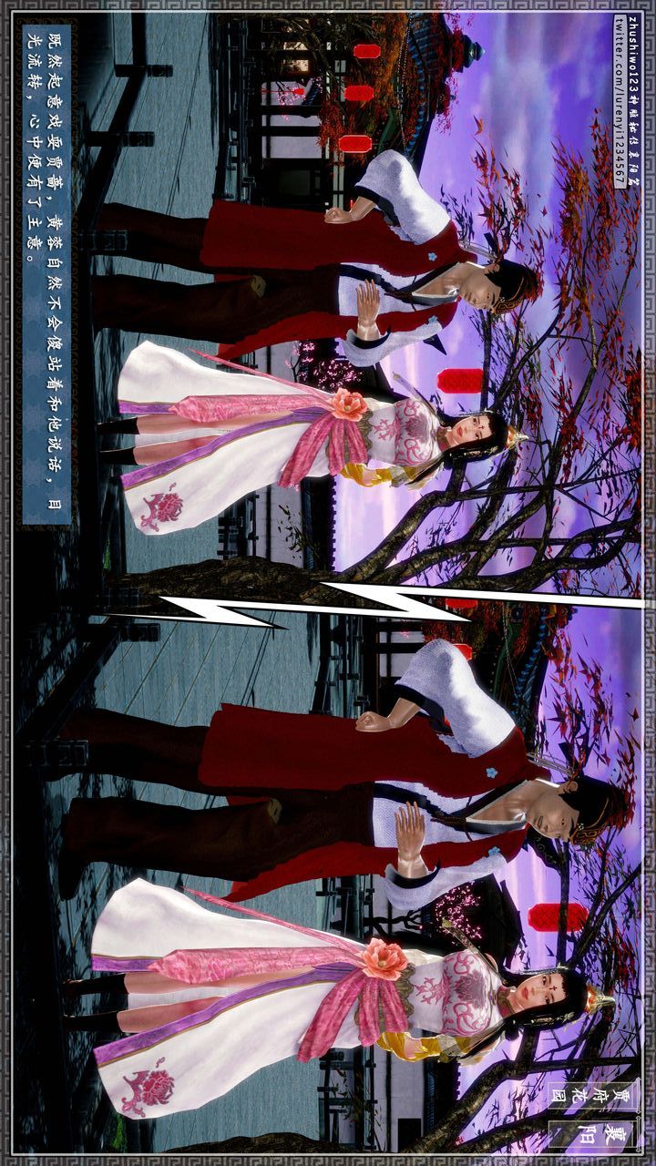 [3D]神雕秘传第48话