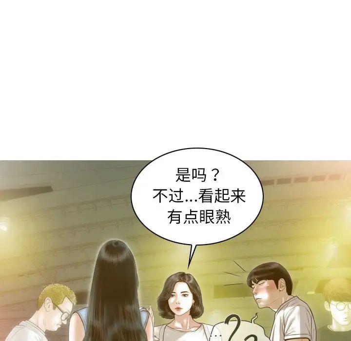 不可抗拒的吸引第14话