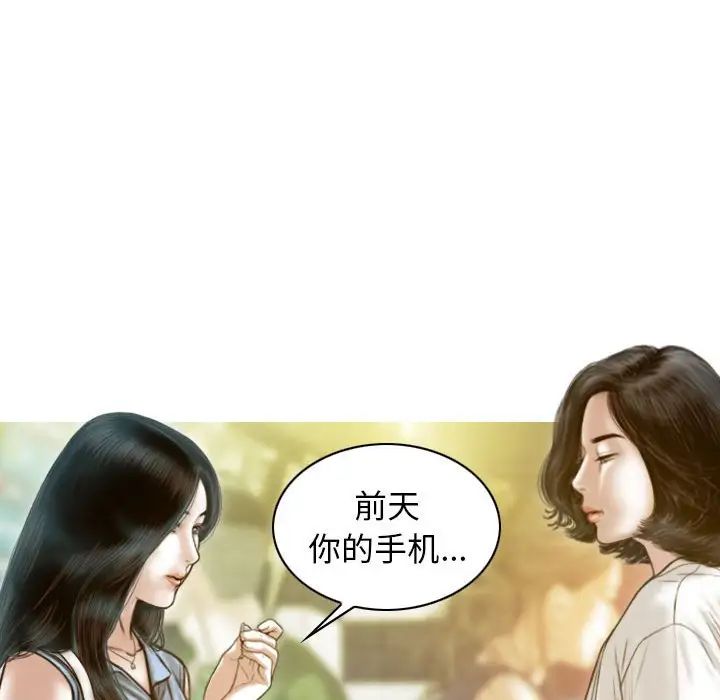 不可抗拒的吸引第14话
