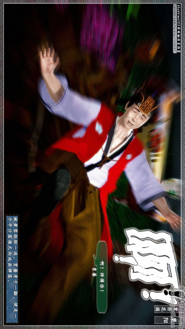 [3D]神雕秘传第48话