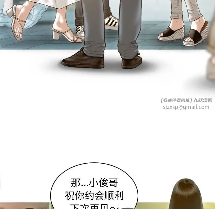 不可抗拒的吸引第14话