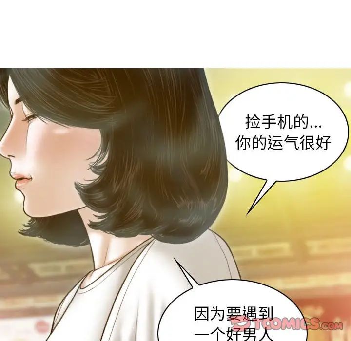 不可抗拒的吸引第14话