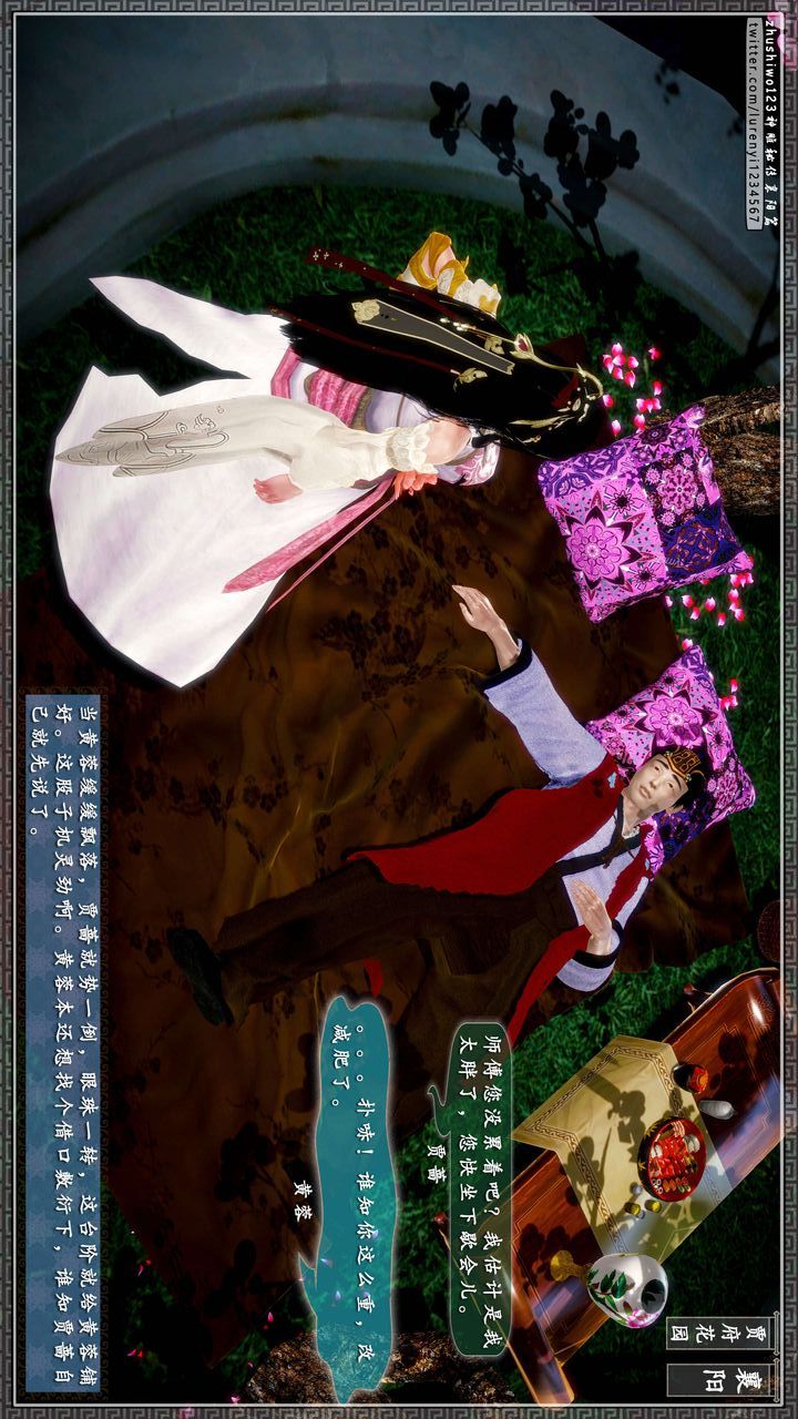 [3D]神雕秘传第48话