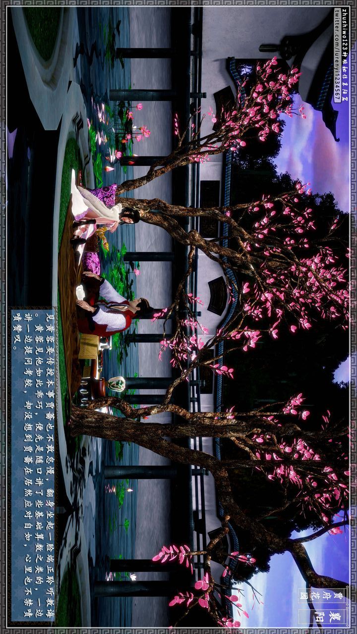 [3D]神雕秘传第48话