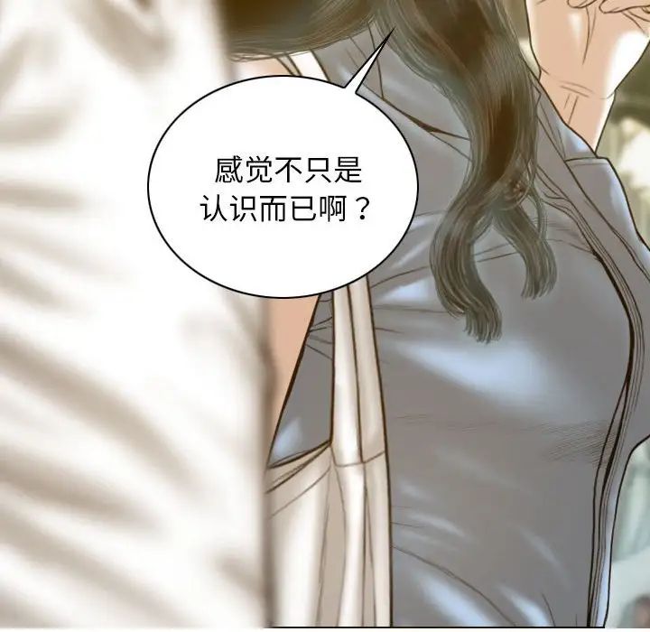 不可抗拒的吸引第14话