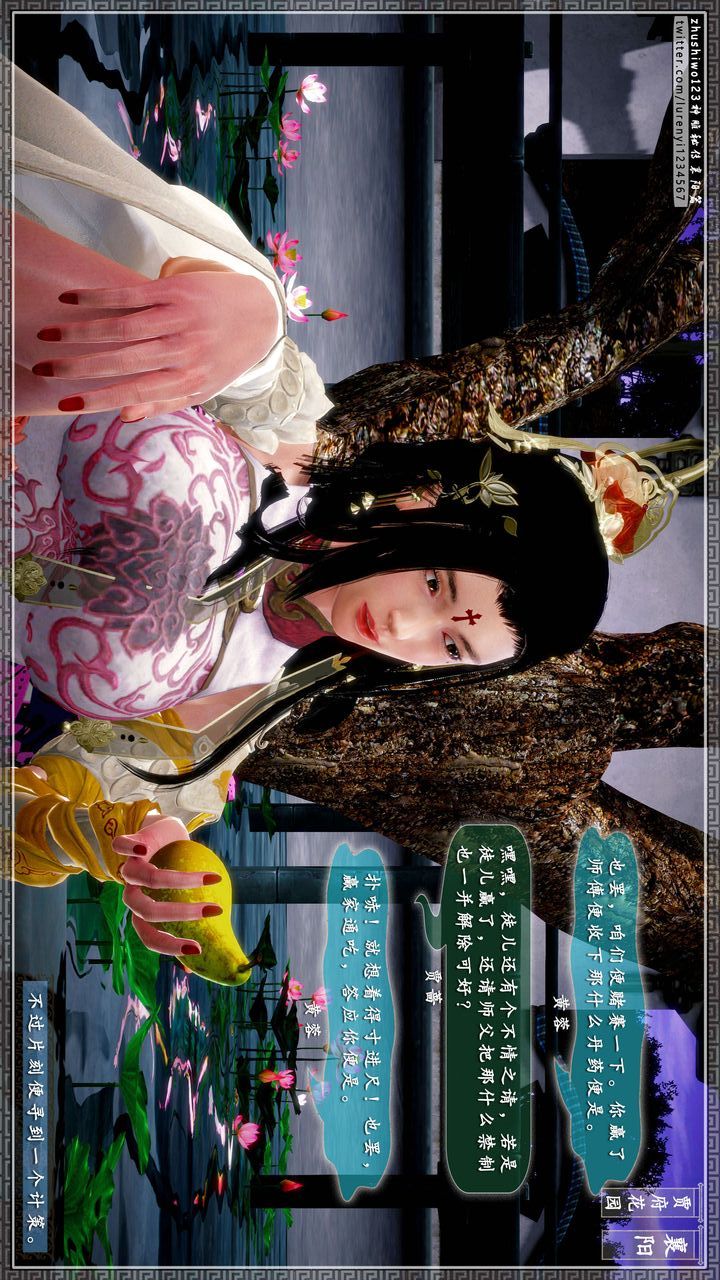 [3D]神雕秘传第48话