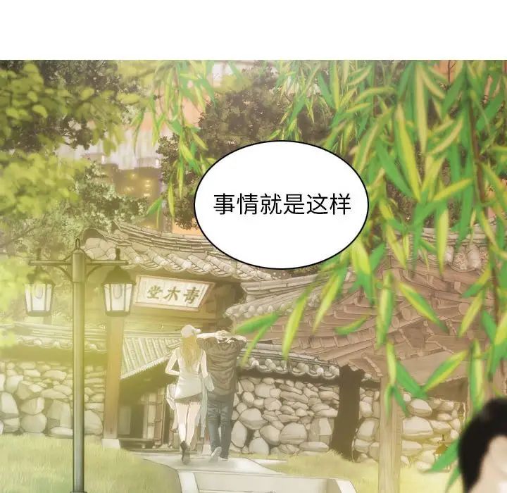 不可抗拒的吸引第14话