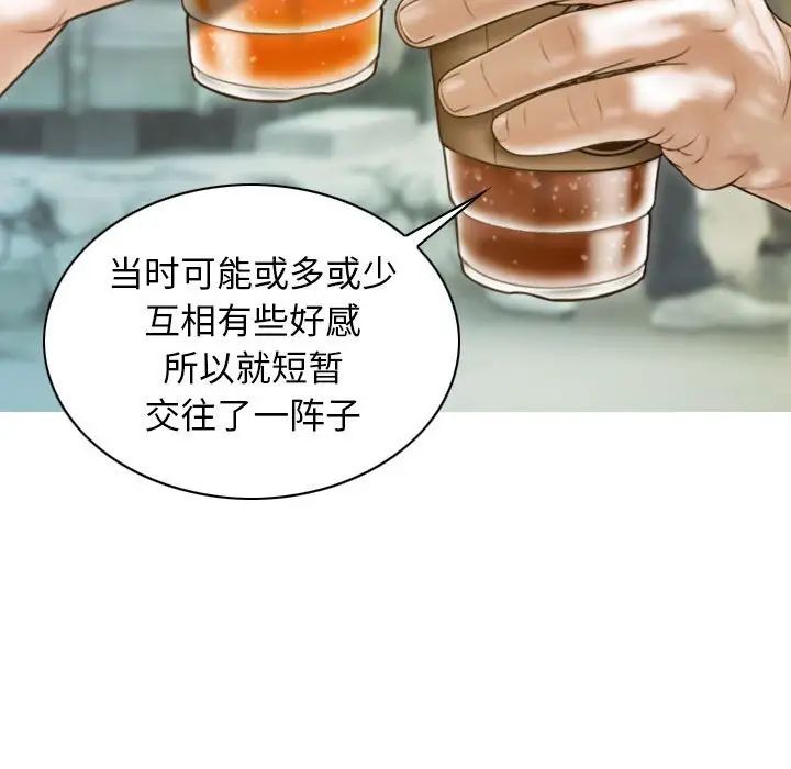 不可抗拒的吸引第14话