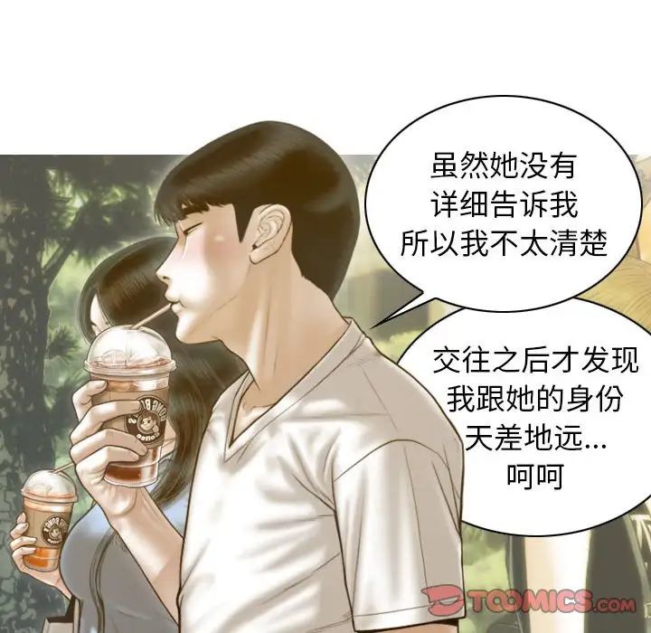 不可抗拒的吸引第14话