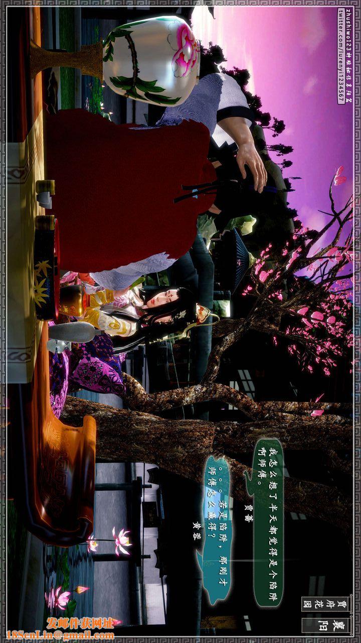 [3D]神雕秘传第48话