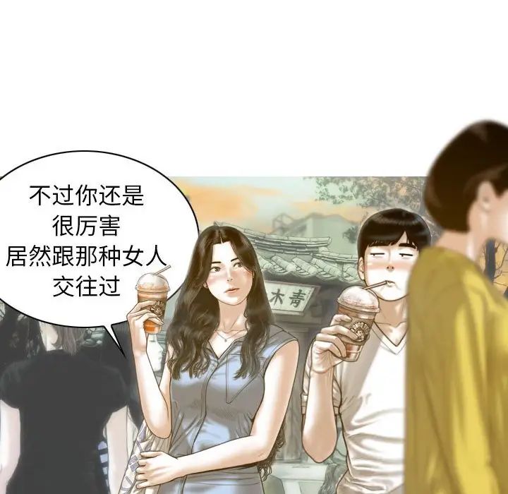 不可抗拒的吸引第14话