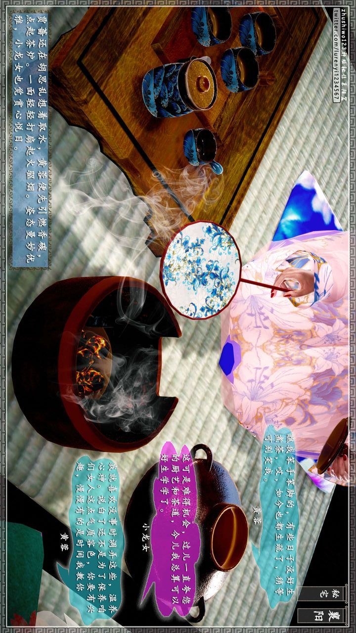 [3D]神雕秘传第48话