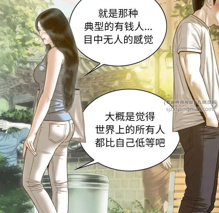 不可抗拒的吸引第14话