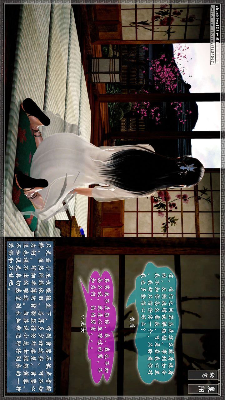 [3D]神雕秘传第48话