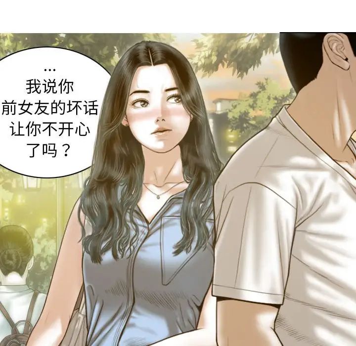 不可抗拒的吸引第14话