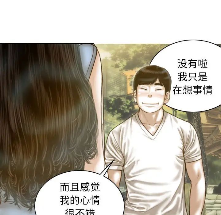 不可抗拒的吸引第14话