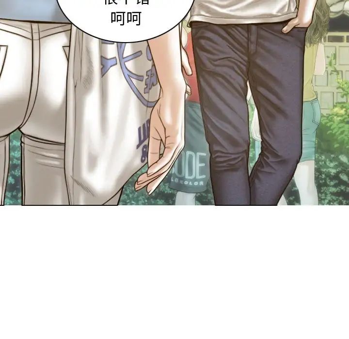 不可抗拒的吸引第14话